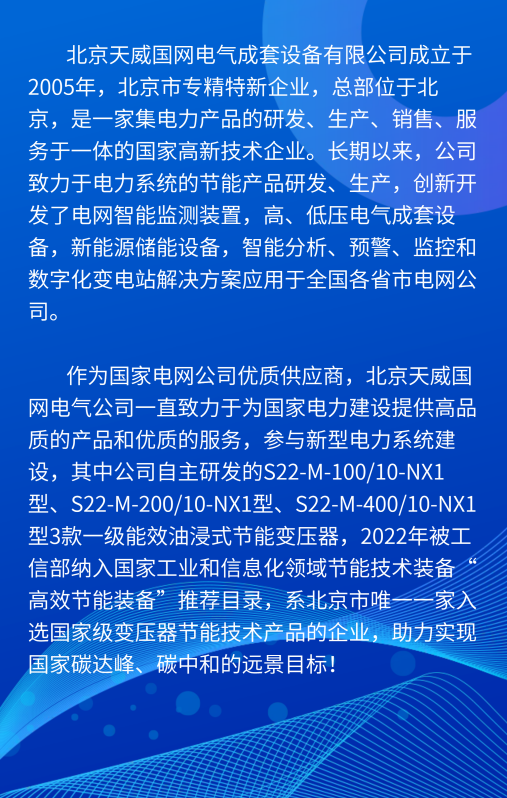 企業介紹 507x800.png